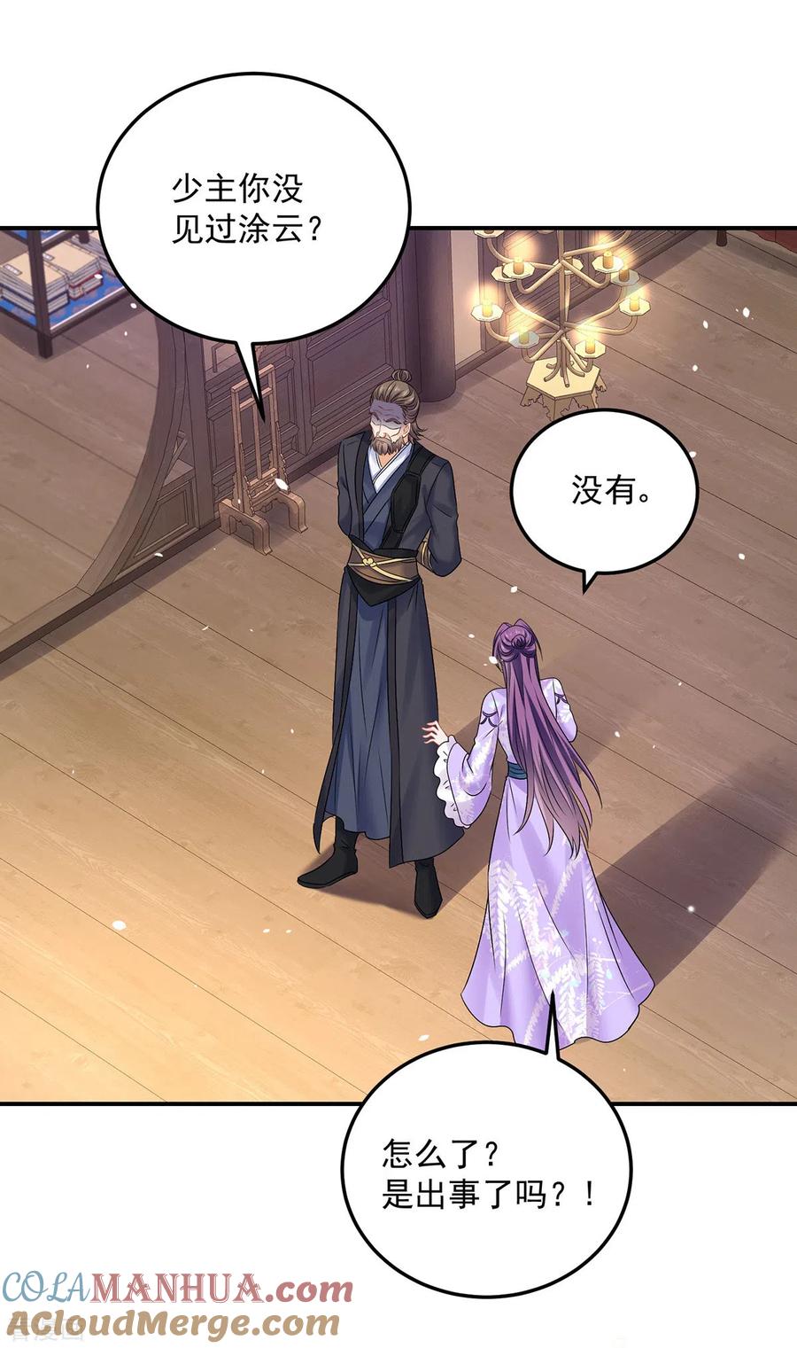我在异界养男神：神医九小姐 第185话 去找皇爷爷 第31页