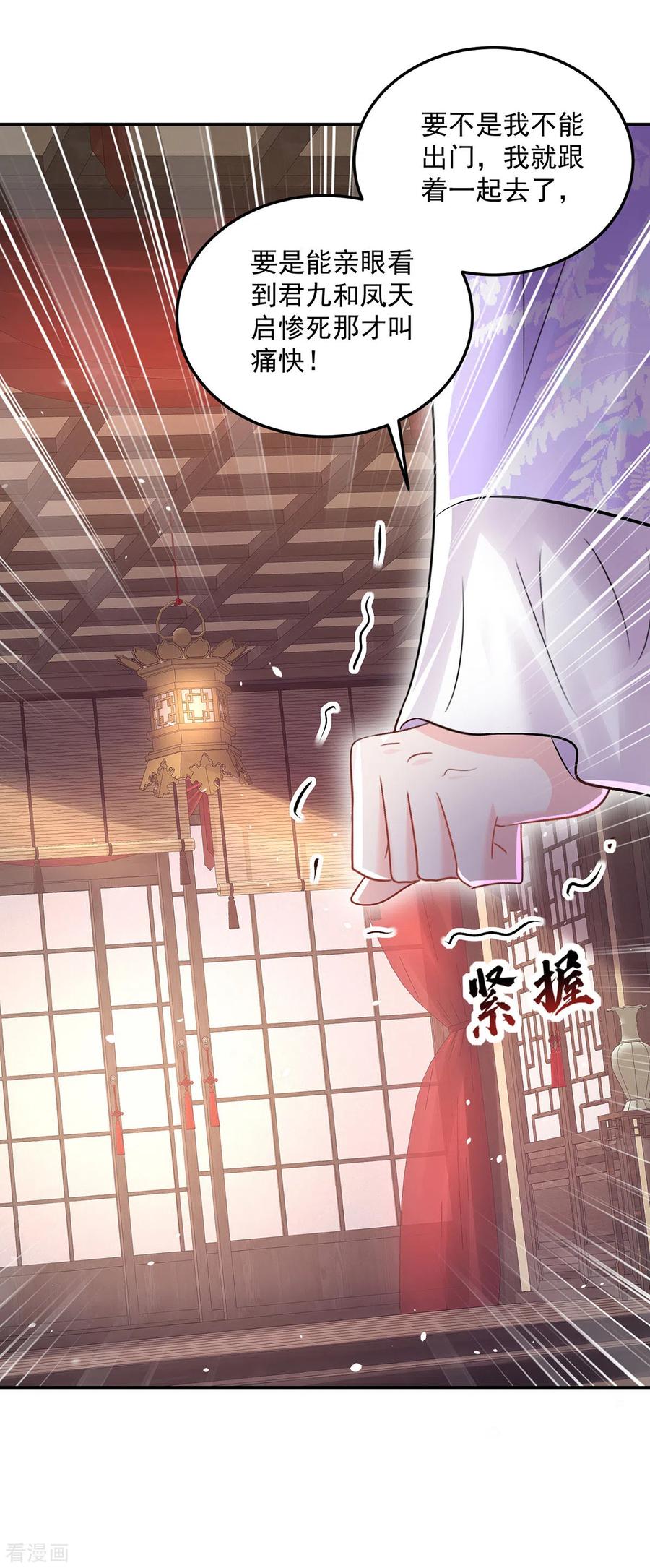 我在异界养男神：神医九小姐 第185话 去找皇爷爷 第24页