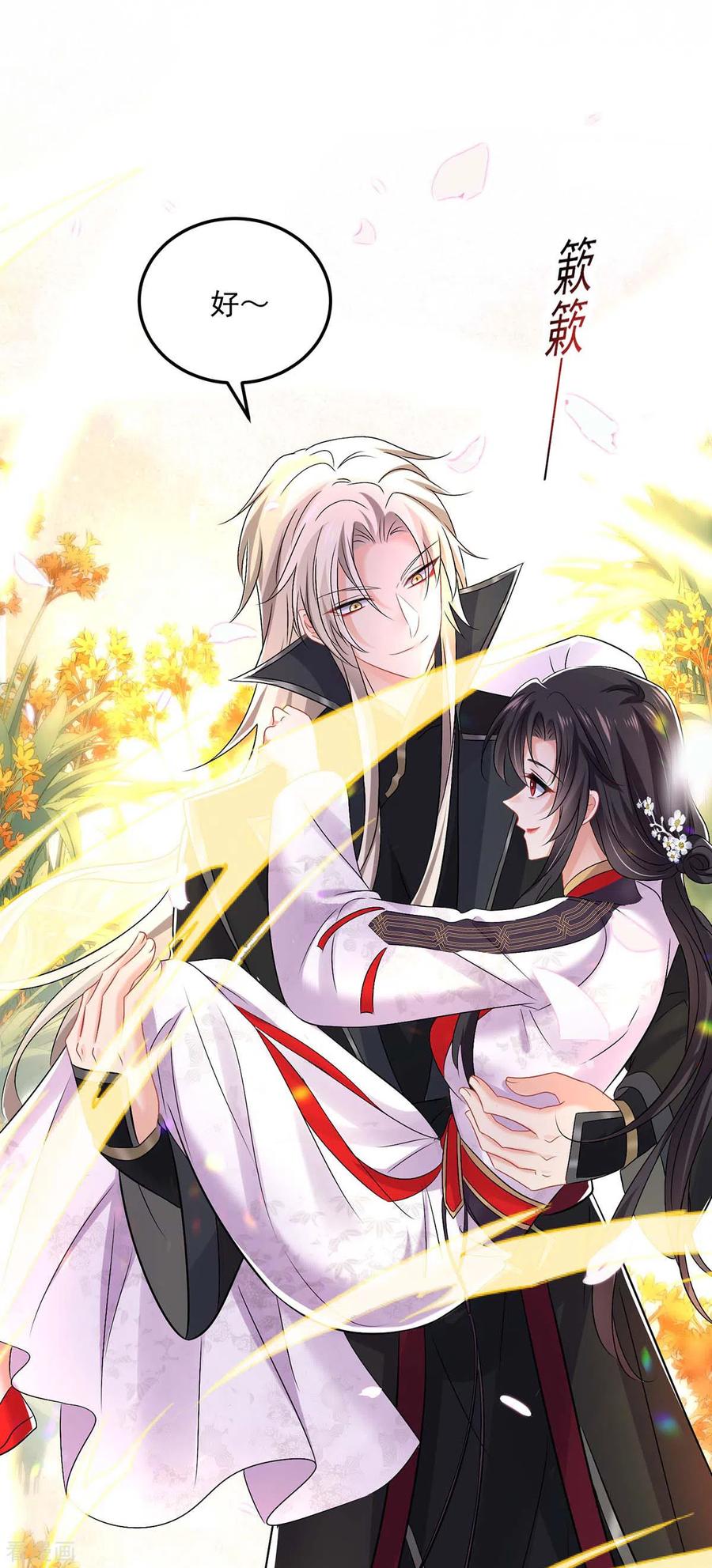 我在异界养男神：神医九小姐 第185话 去找皇爷爷 第16页
