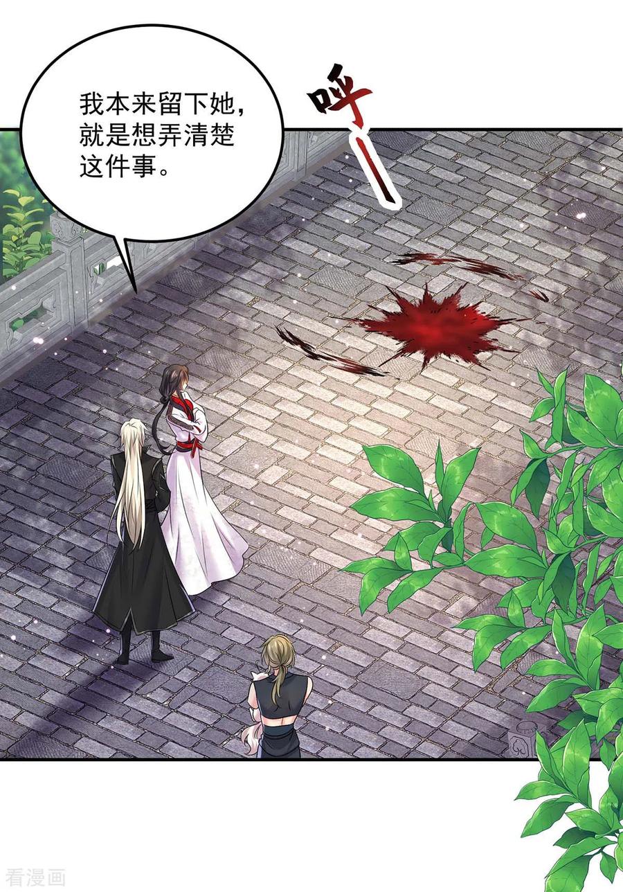 我在异界养男神：神医九小姐 第185话 去找皇爷爷 第10页