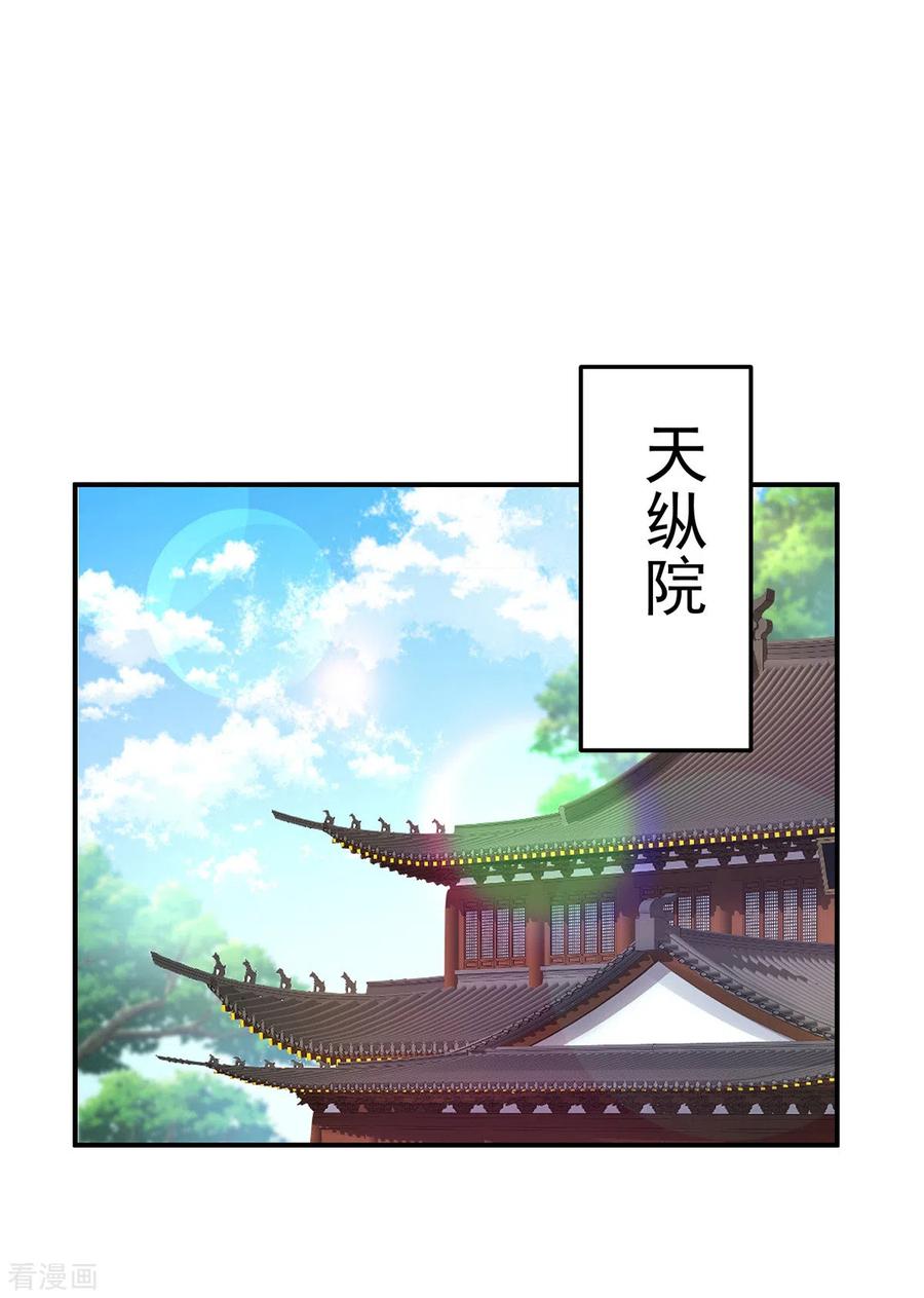 我在异界养男神：神医九小姐 第186话 她叫我爷爷了 第2页