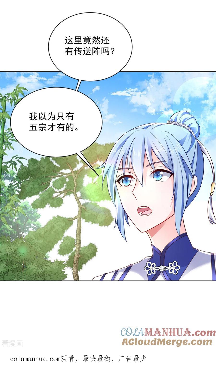 我在异界养男神：神医九小姐 第186话 她叫我爷爷了 第33页