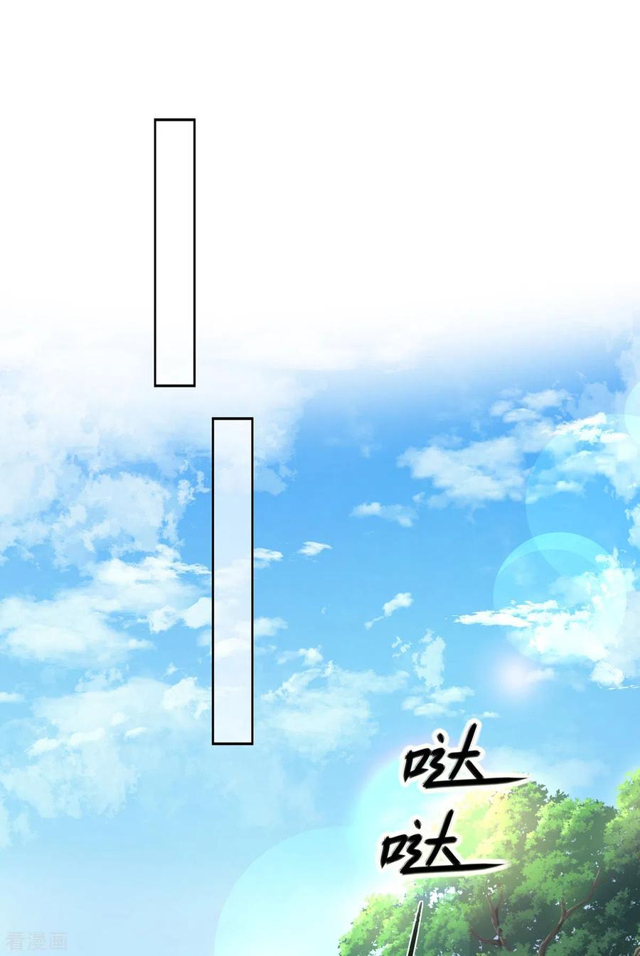 我在异界养男神：神医九小姐 第186话 她叫我爷爷了 第22页