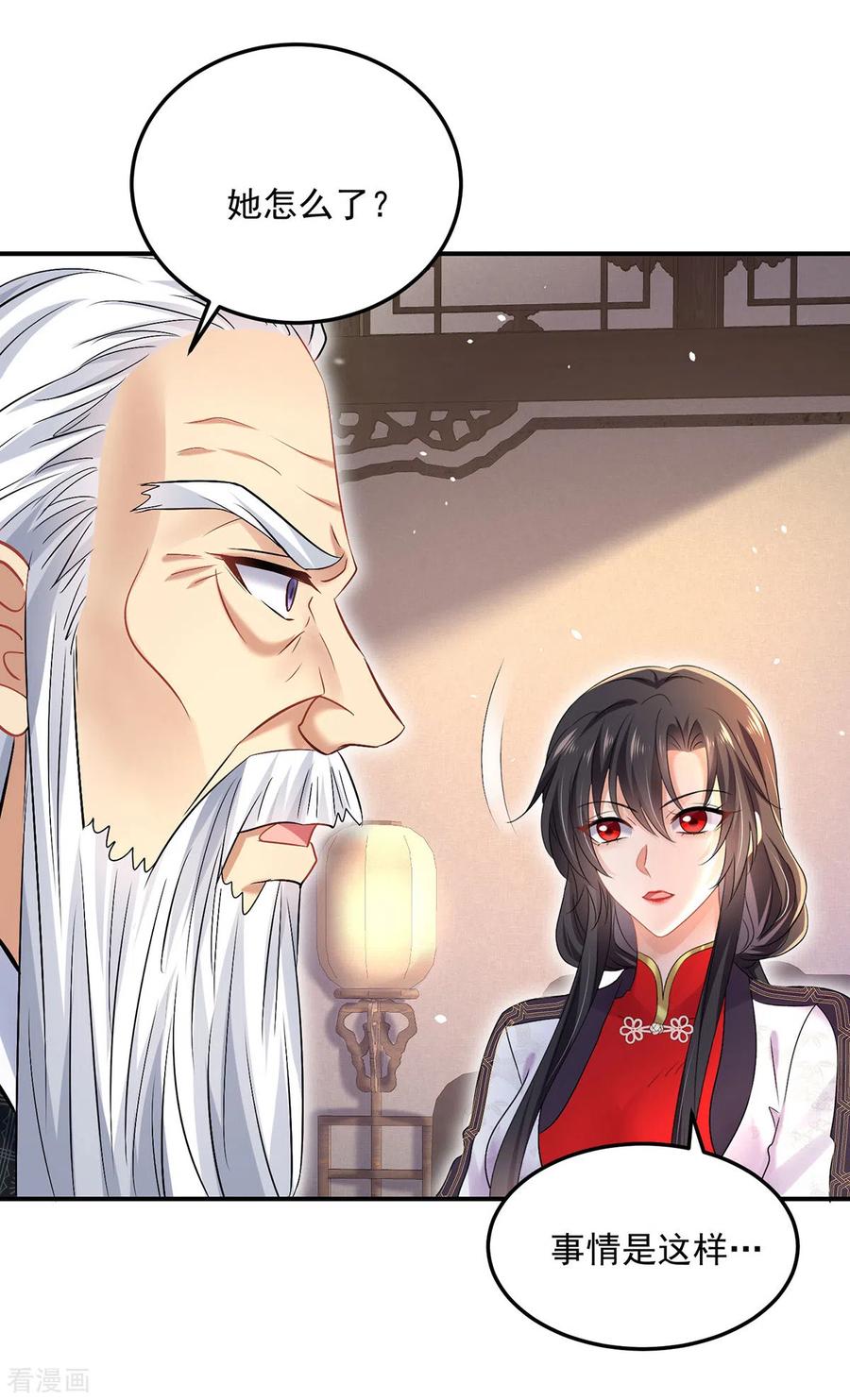我在异界养男神：神医九小姐 第186话 她叫我爷爷了 第4页