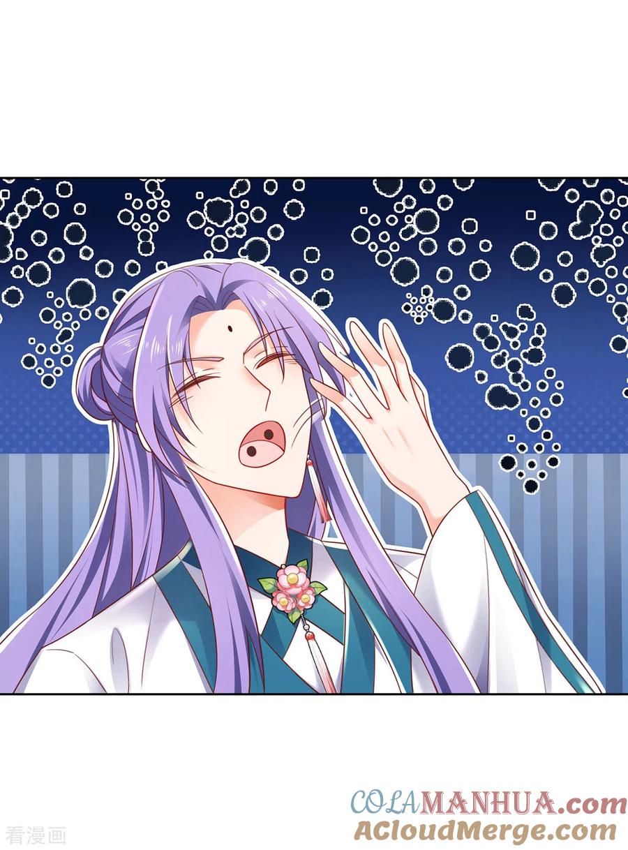 我在异界养男神：神医九小姐 第186话 她叫我爷爷了 第25页