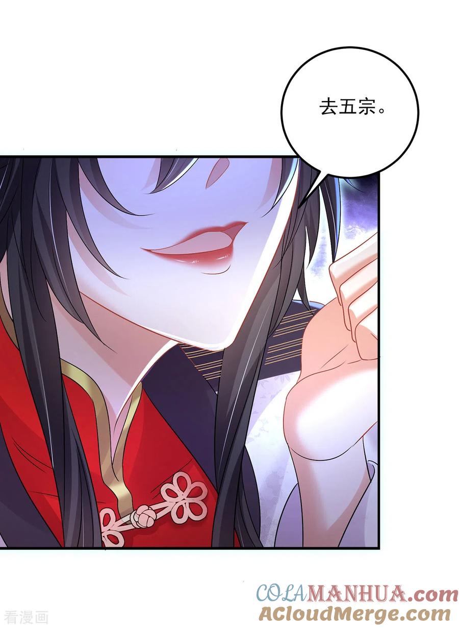 我在异界养男神：神医九小姐 第186话 她叫我爷爷了 第11页