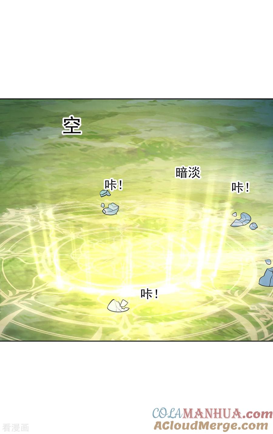 我在异界养男神：神医九小姐 第187话 我只需找到你 第17页