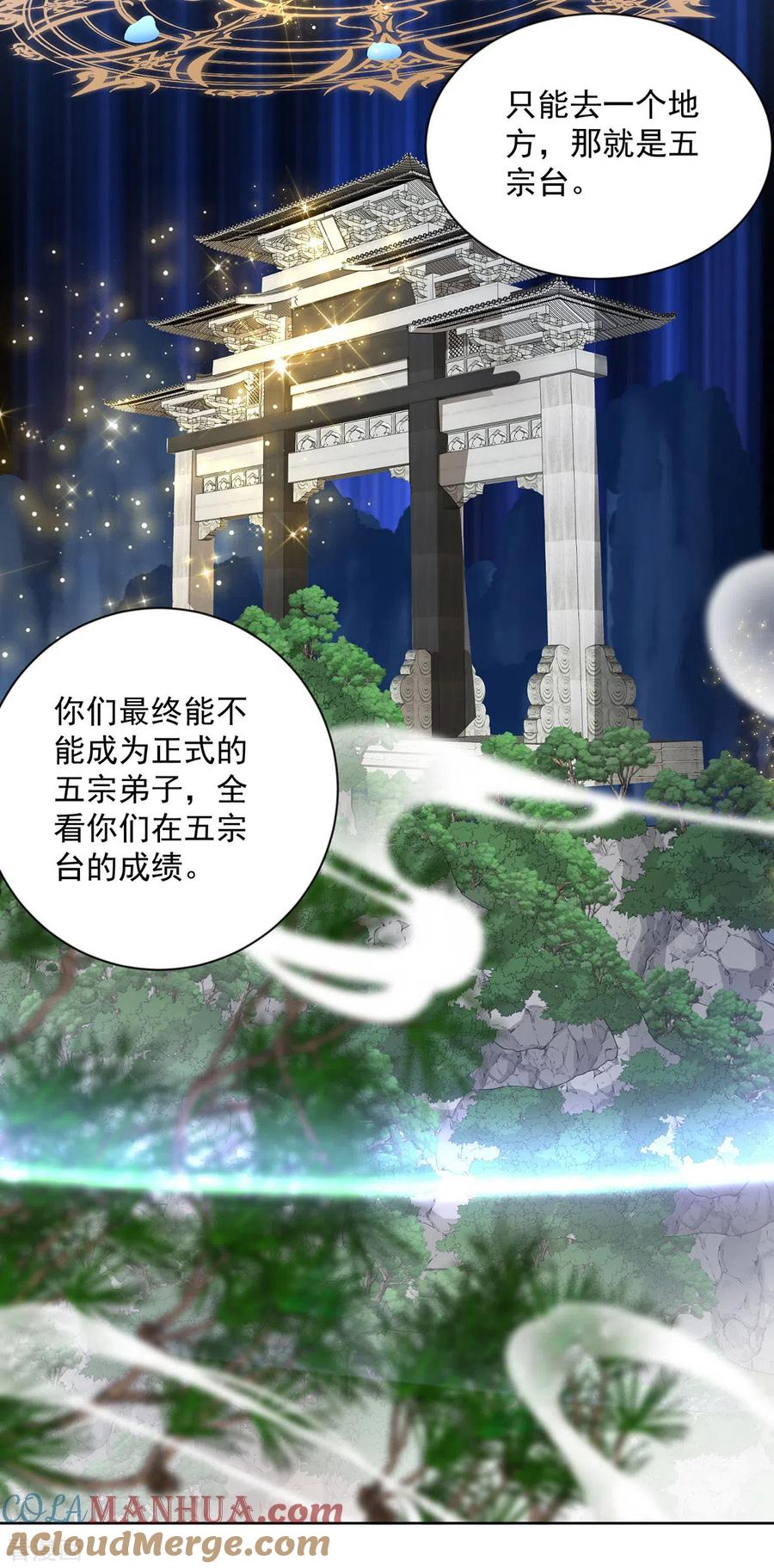 我在异界养男神：神医九小姐 第187话 我只需找到你 第3页