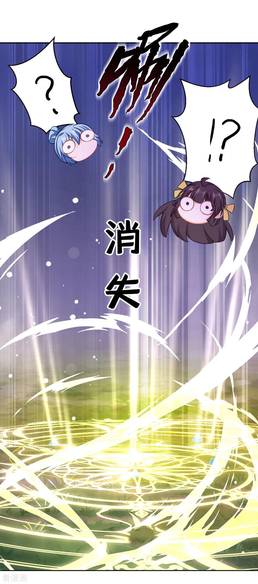我在异界养男神：神医九小姐 第187话 我只需找到你 第16页