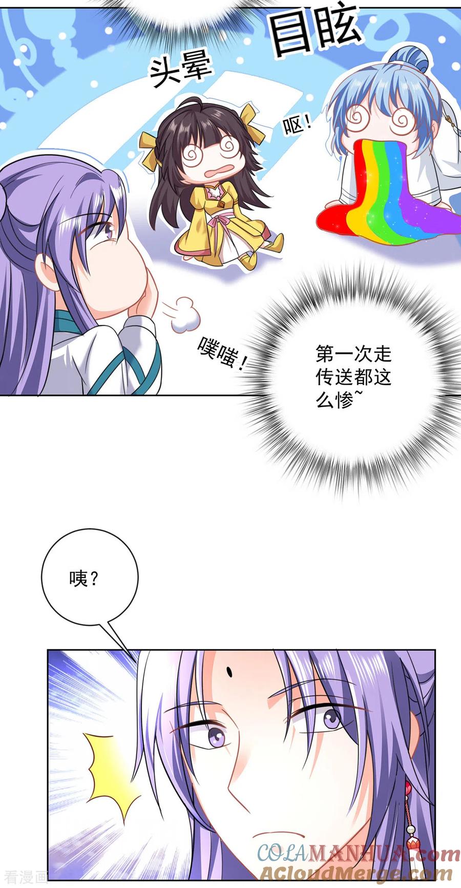 我在异界养男神：神医九小姐 第187话 我只需找到你 第29页