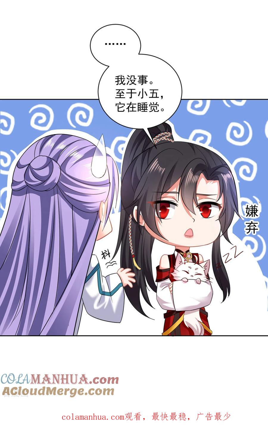 我在异界养男神：神医九小姐 第187话 我只需找到你 第33页