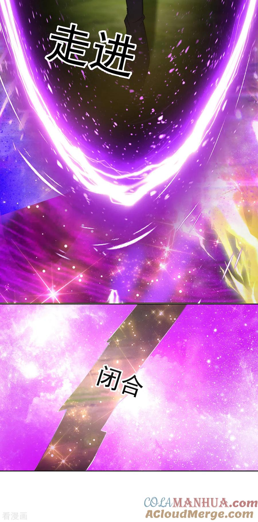 我在异界养男神：神医九小姐 第187话 我只需找到你 第23页