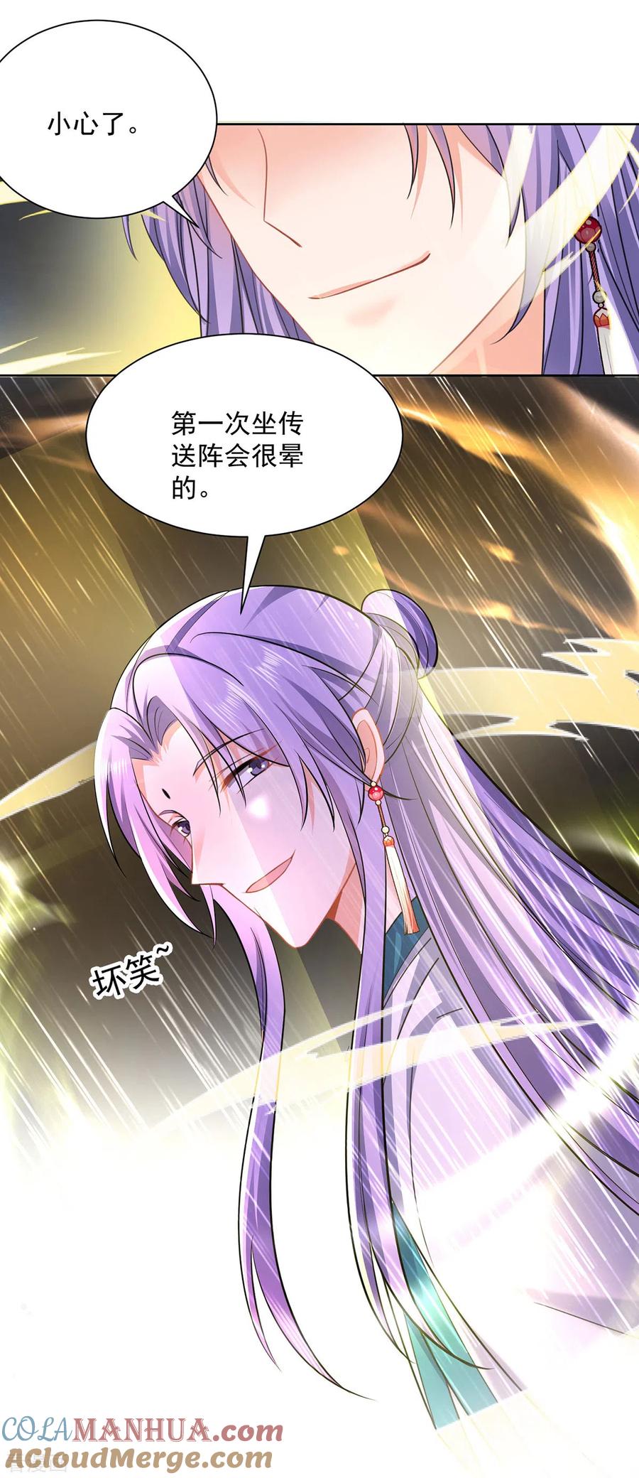 我在异界养男神：神医九小姐 第187话 我只需找到你 第15页