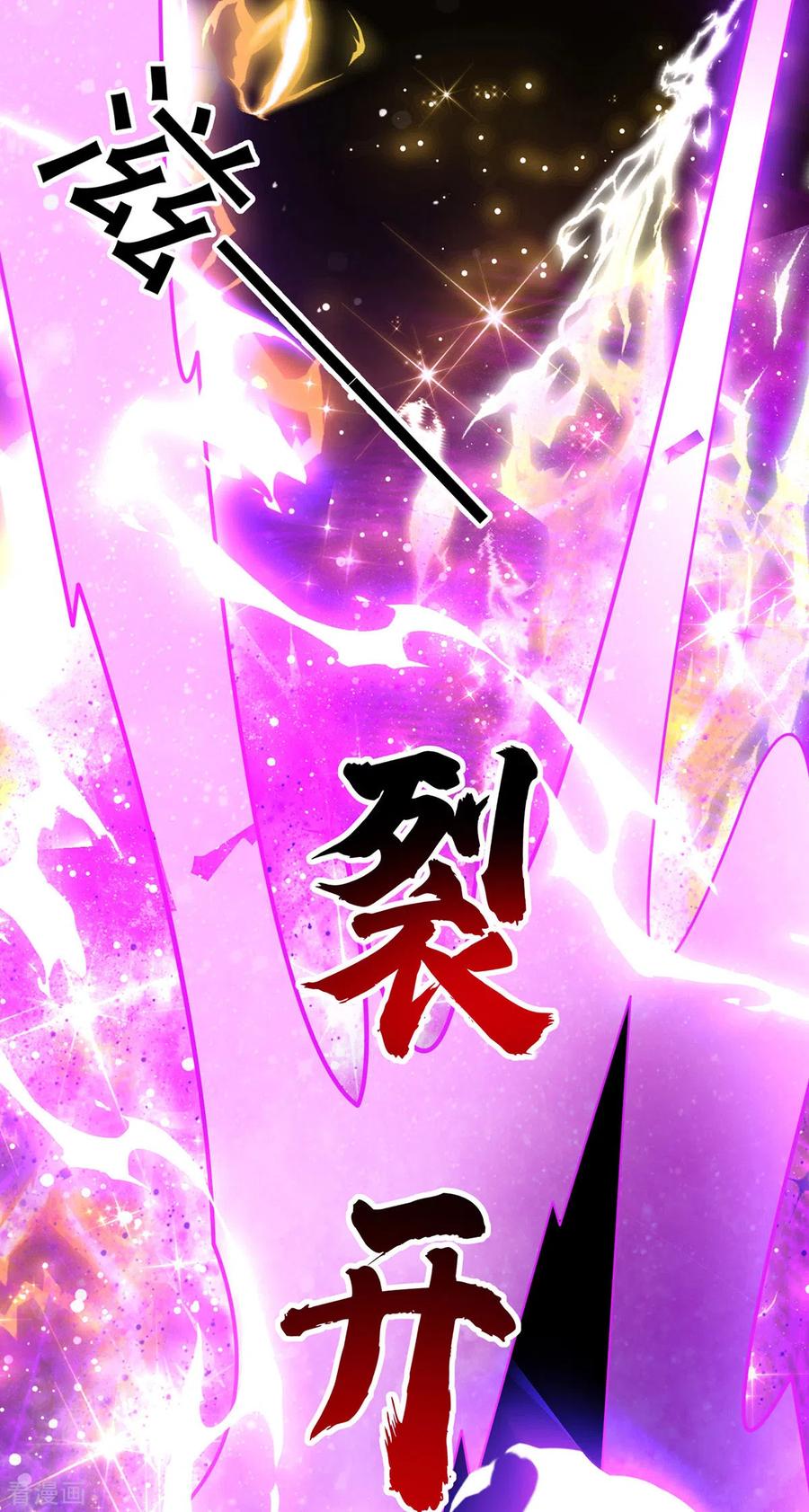 我在异界养男神：神医九小姐 第187话 我只需找到你 第20页