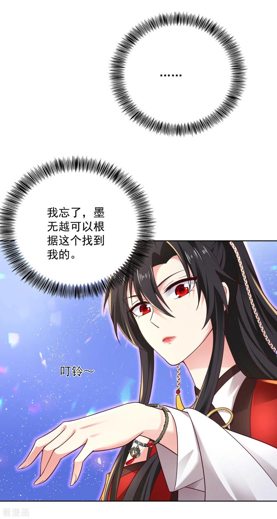 我在异界养男神：神医九小姐 第187话 我只需找到你 第10页