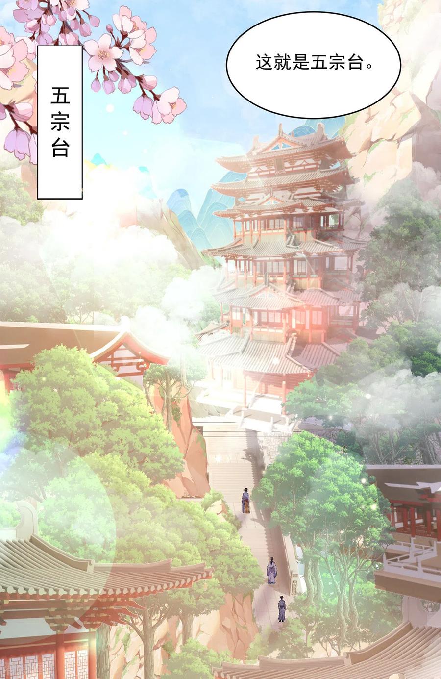 我在异界养男神：神医九小姐 第188话 慢走不送 第14页