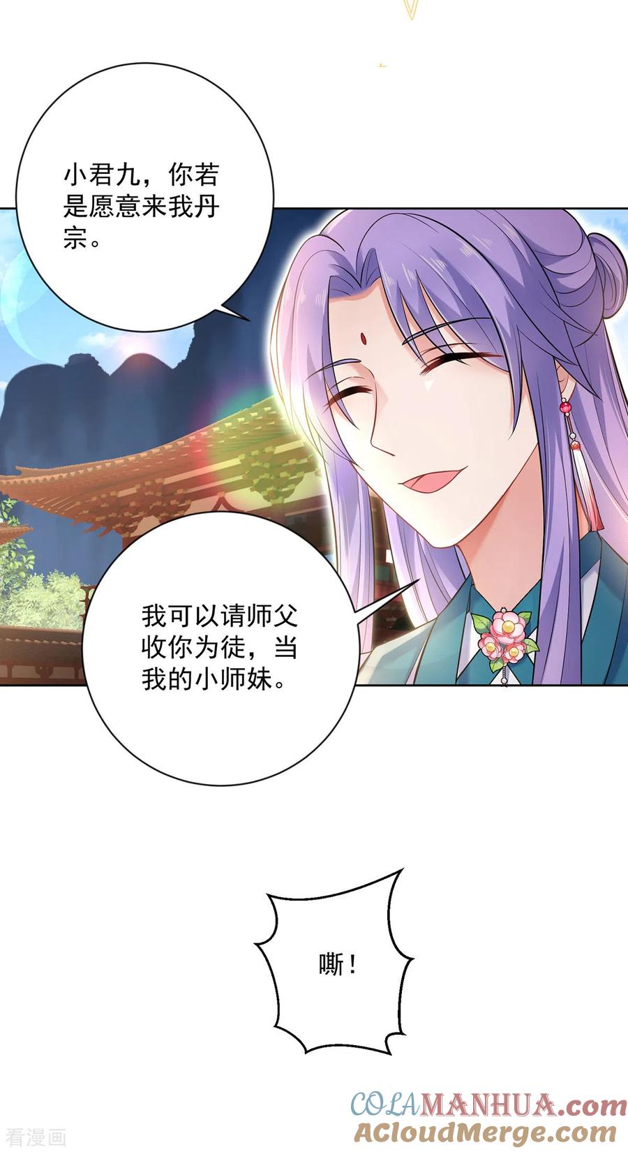 我在异界养男神：神医九小姐 第188话 慢走不送 第21页