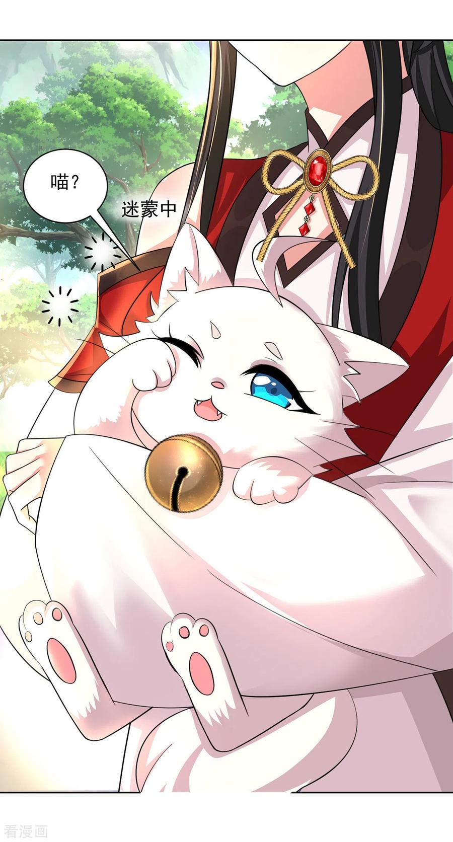 我在异界养男神：神医九小姐 第188话 慢走不送 第4页