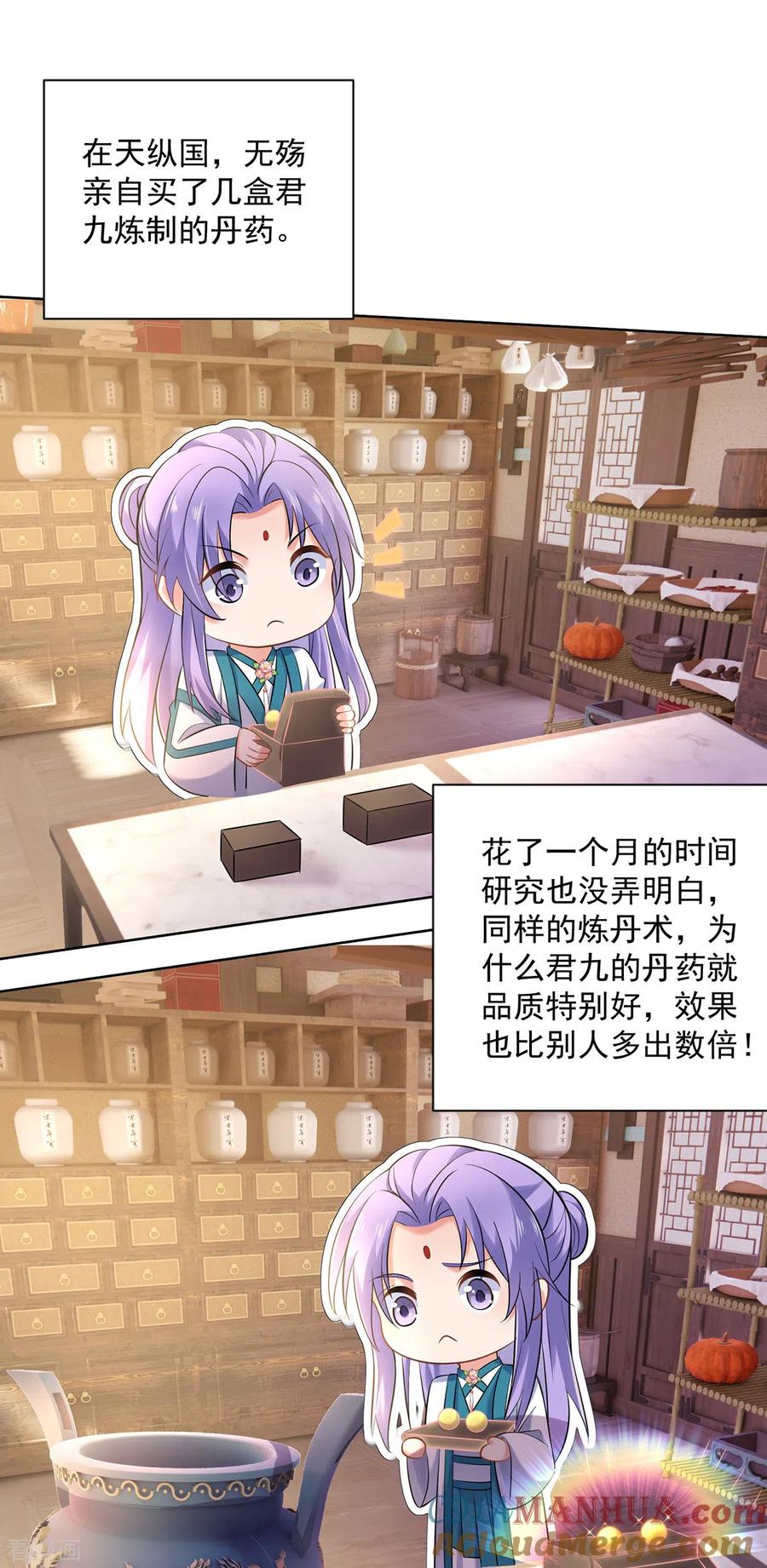 我在异界养男神：神医九小姐 第188话 慢走不送 第25页