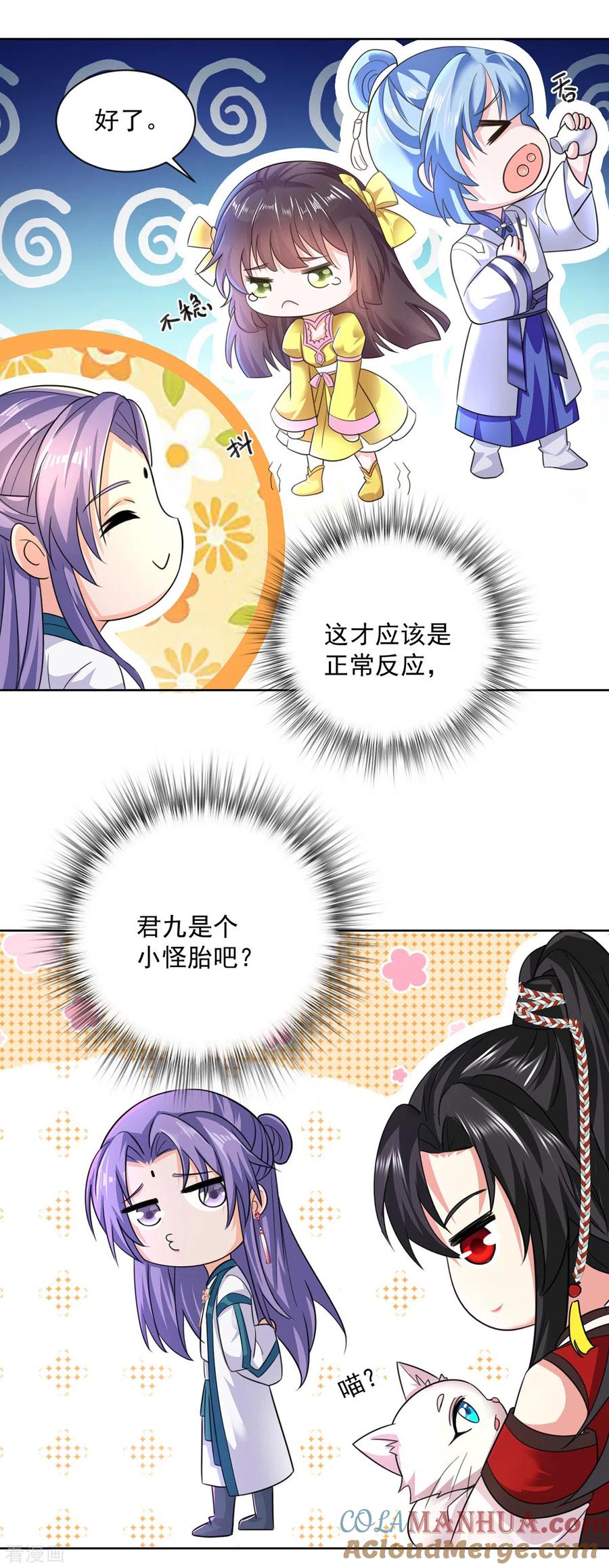 我在异界养男神：神医九小姐 第188话 慢走不送 第7页