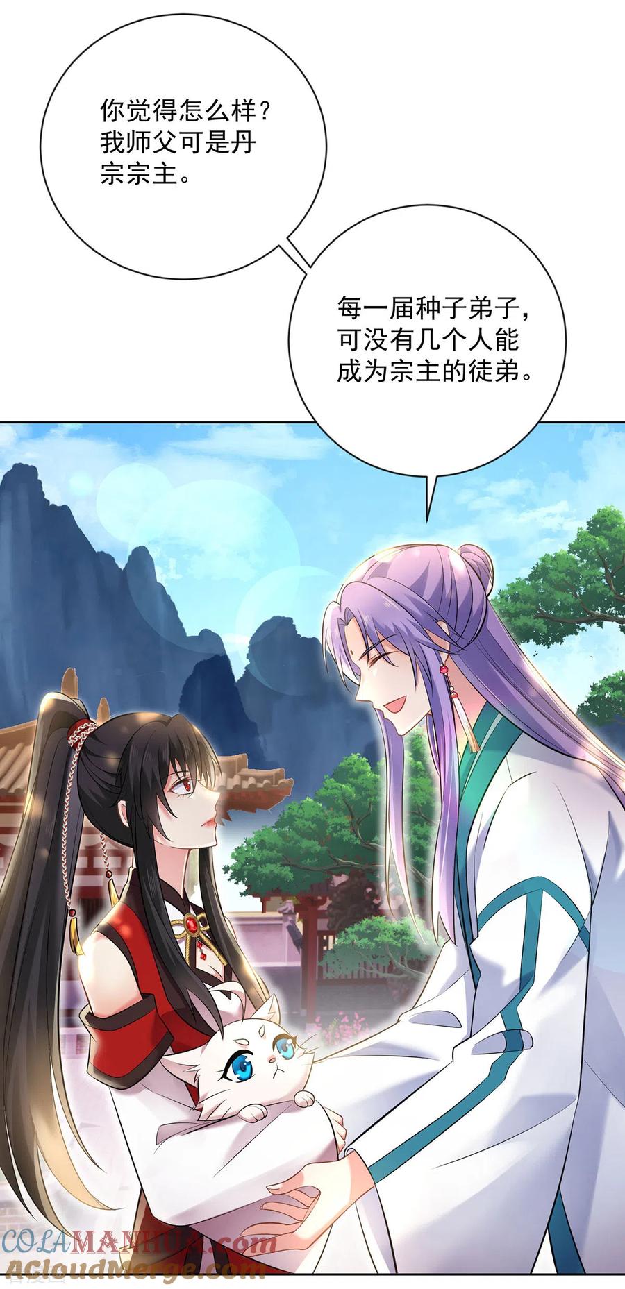 我在异界养男神：神医九小姐 第188话 慢走不送 第23页