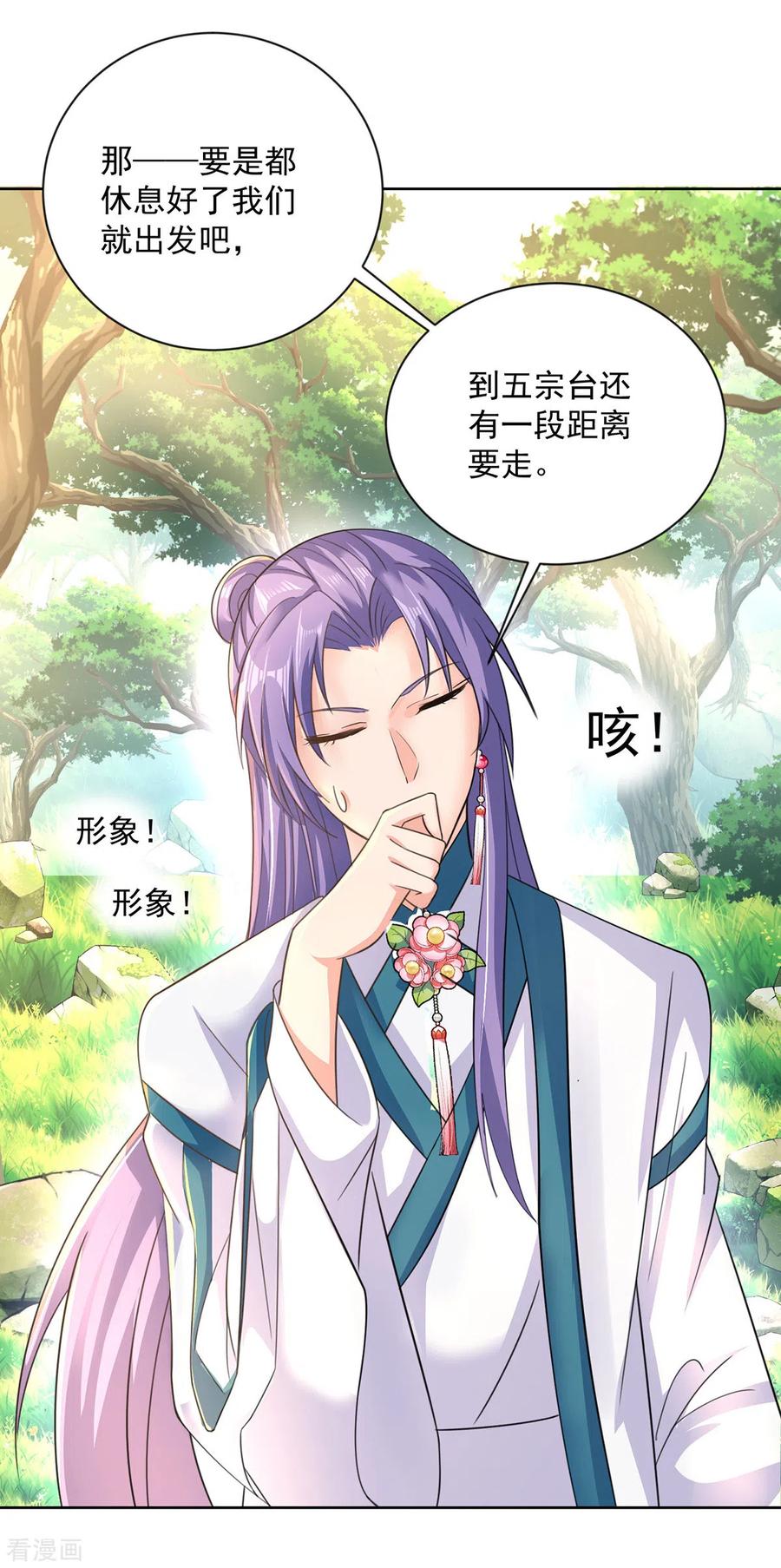 我在异界养男神：神医九小姐 第188话 慢走不送 第6页