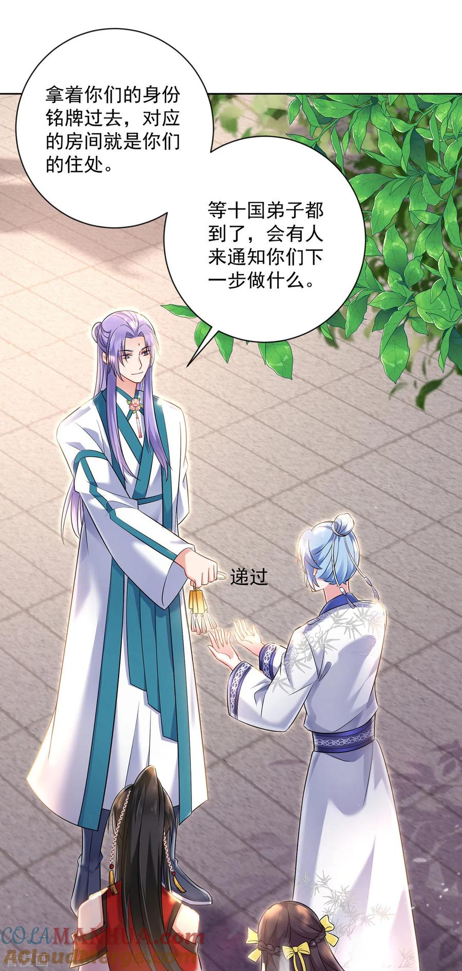我在异界养男神：神医九小姐 第188话 慢走不送 第17页