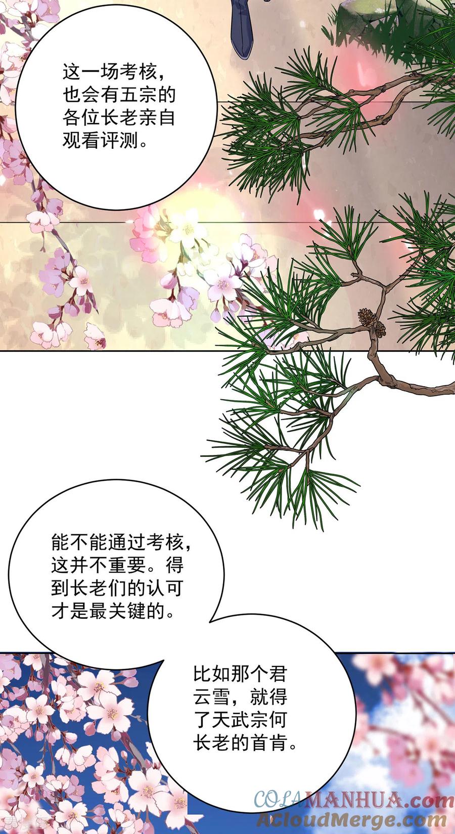 我在异界养男神：神医九小姐 第188话 慢走不送 第11页
