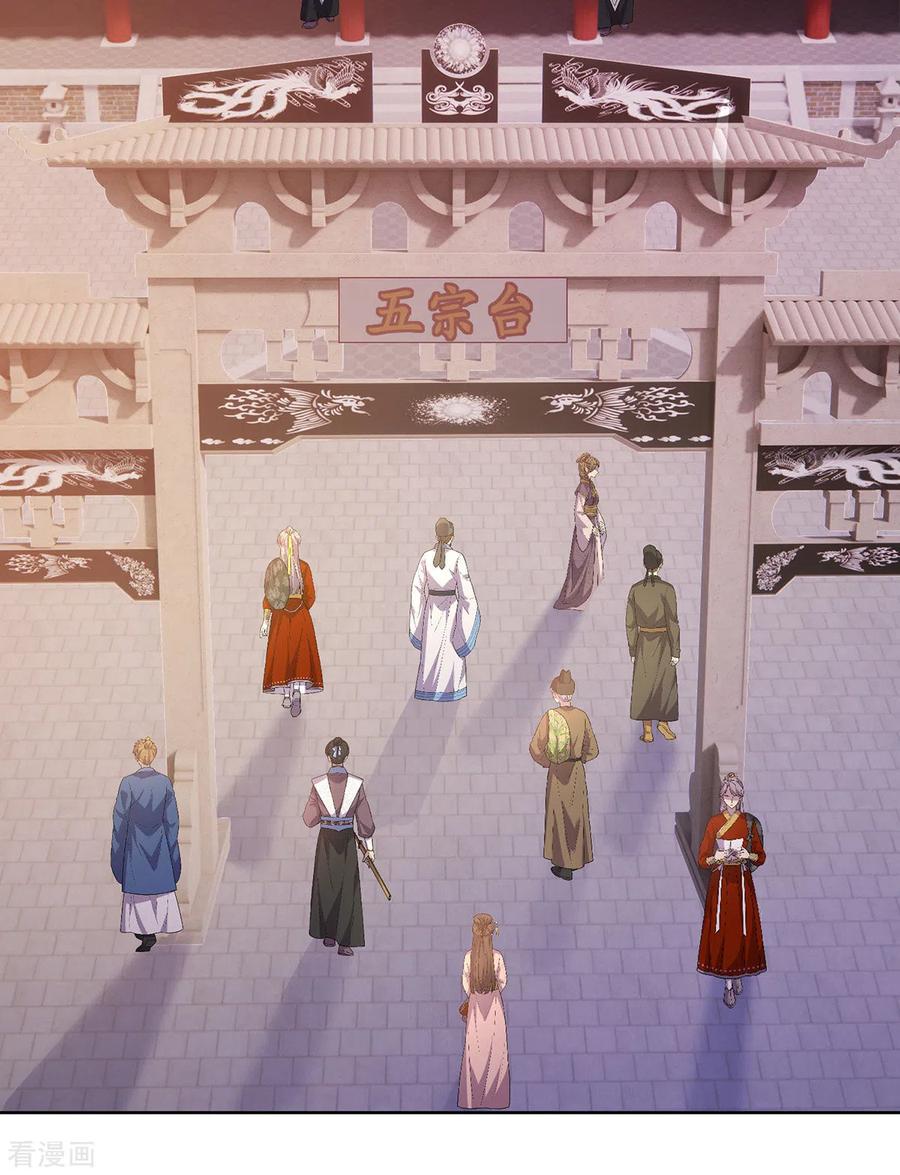 我在异界养男神：神医九小姐 第188话 慢走不送 第16页