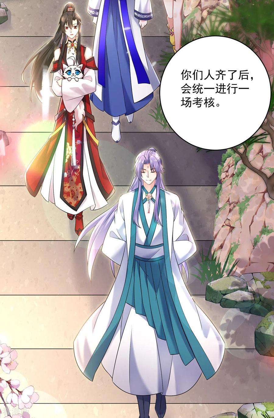 我在异界养男神：神医九小姐 第188话 慢走不送 第10页