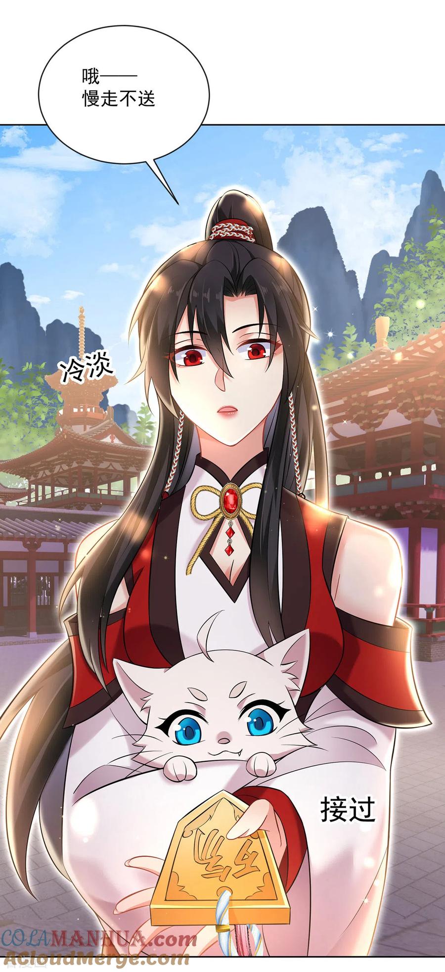 我在异界养男神：神医九小姐 第188话 慢走不送 第19页