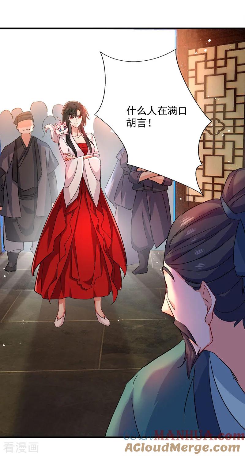 我在异界养男神：神医九小姐 第18话 庸医治病 第9页
