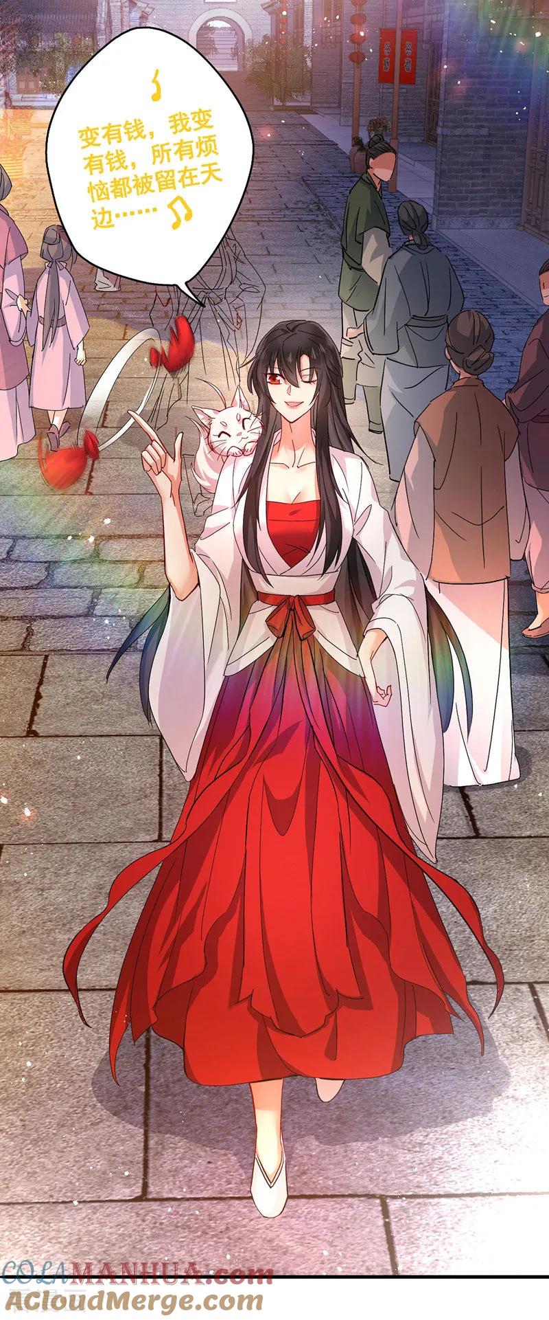 我在异界养男神：神医九小姐 第18话 庸医治病 第3页