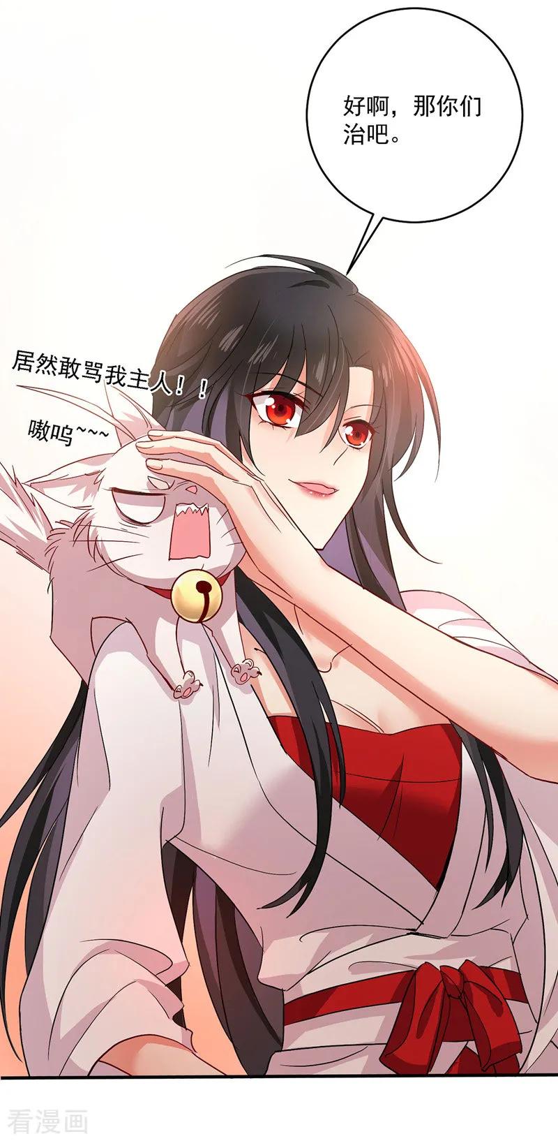我在异界养男神：神医九小姐 第18话 庸医治病 第14页