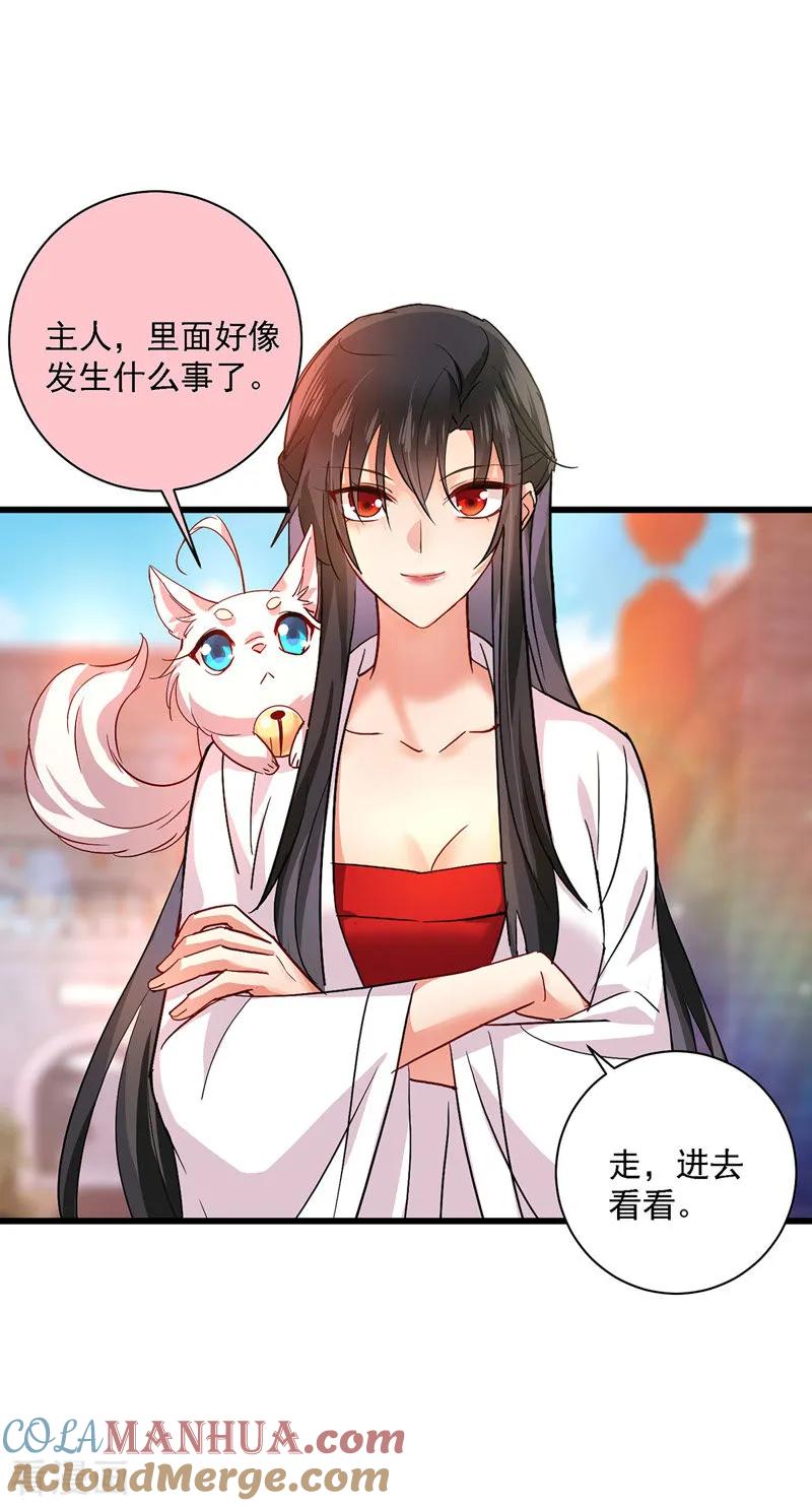 我在异界养男神：神医九小姐 第18话 庸医治病 第5页