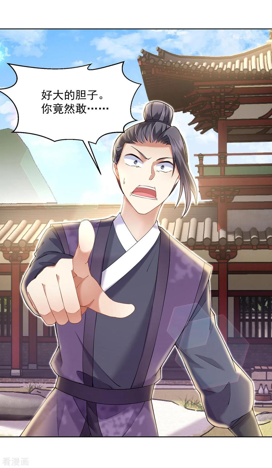 我在异界养男神：神医九小姐 第189话 被找茬 第26页