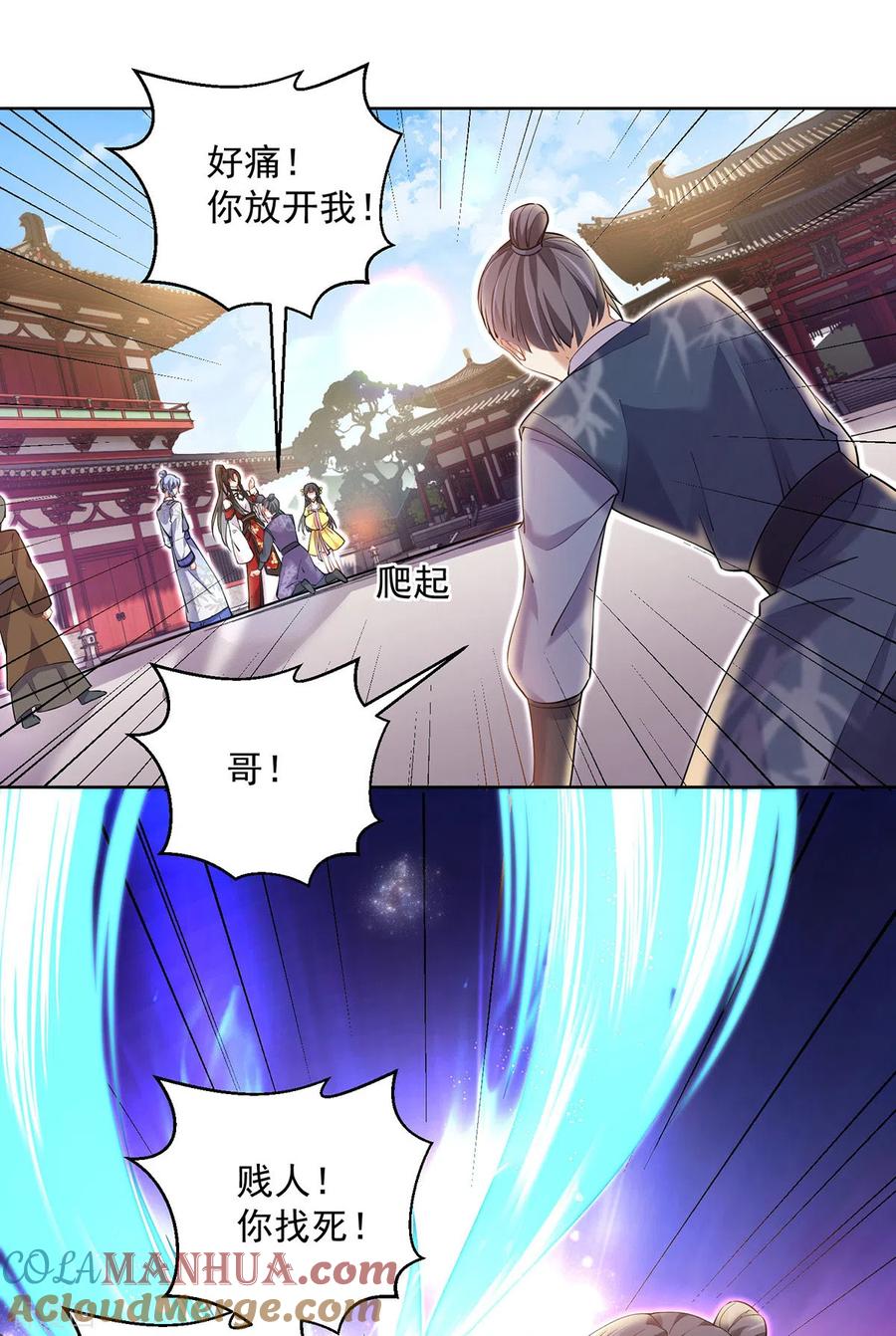 我在异界养男神：神医九小姐 第189话 被找茬 第29页