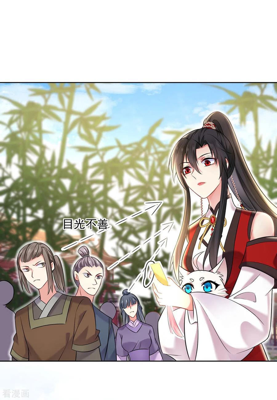 我在异界养男神：神医九小姐 第189话 被找茬 第10页