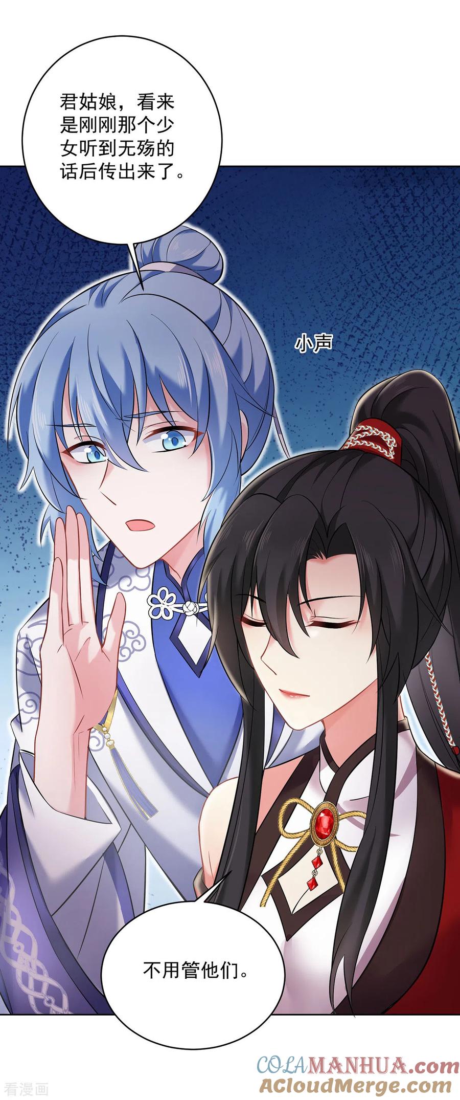 我在异界养男神：神医九小姐 第189话 被找茬 第13页