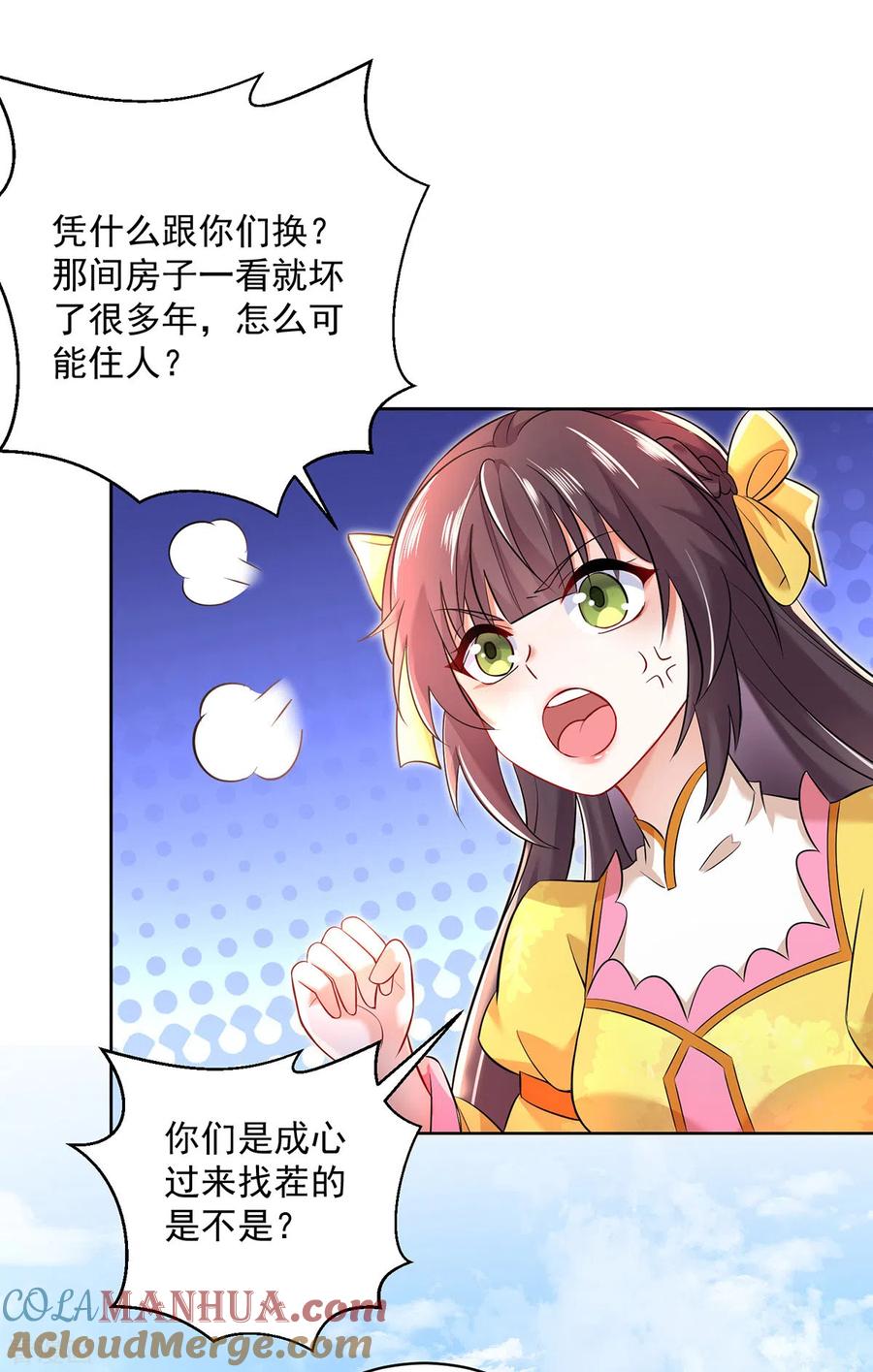 我在异界养男神：神医九小姐 第189话 被找茬 第19页