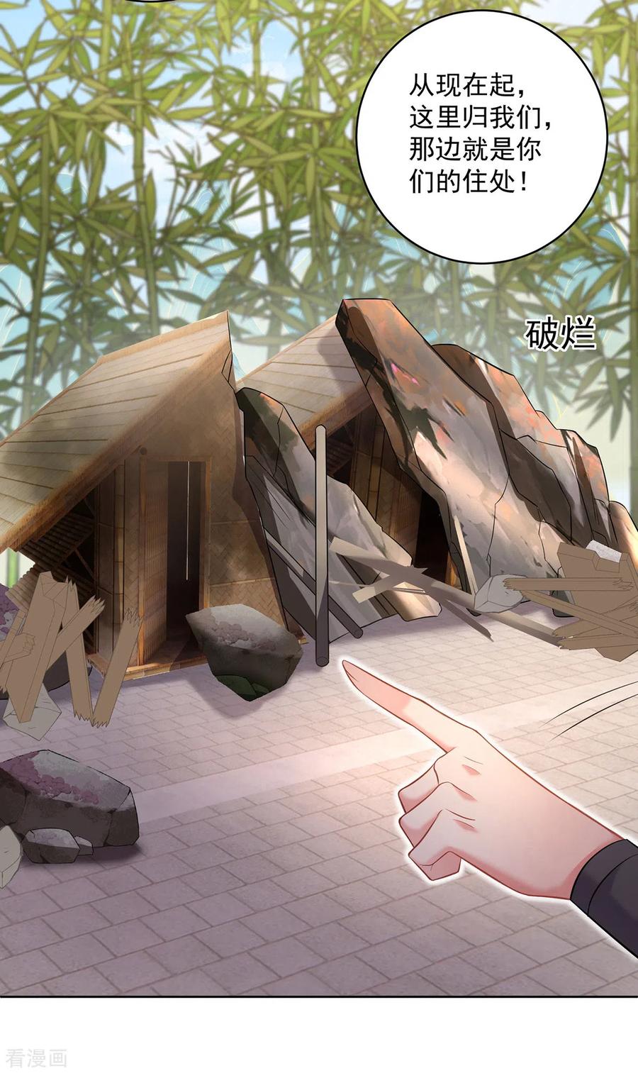我在异界养男神：神医九小姐 第189话 被找茬 第18页
