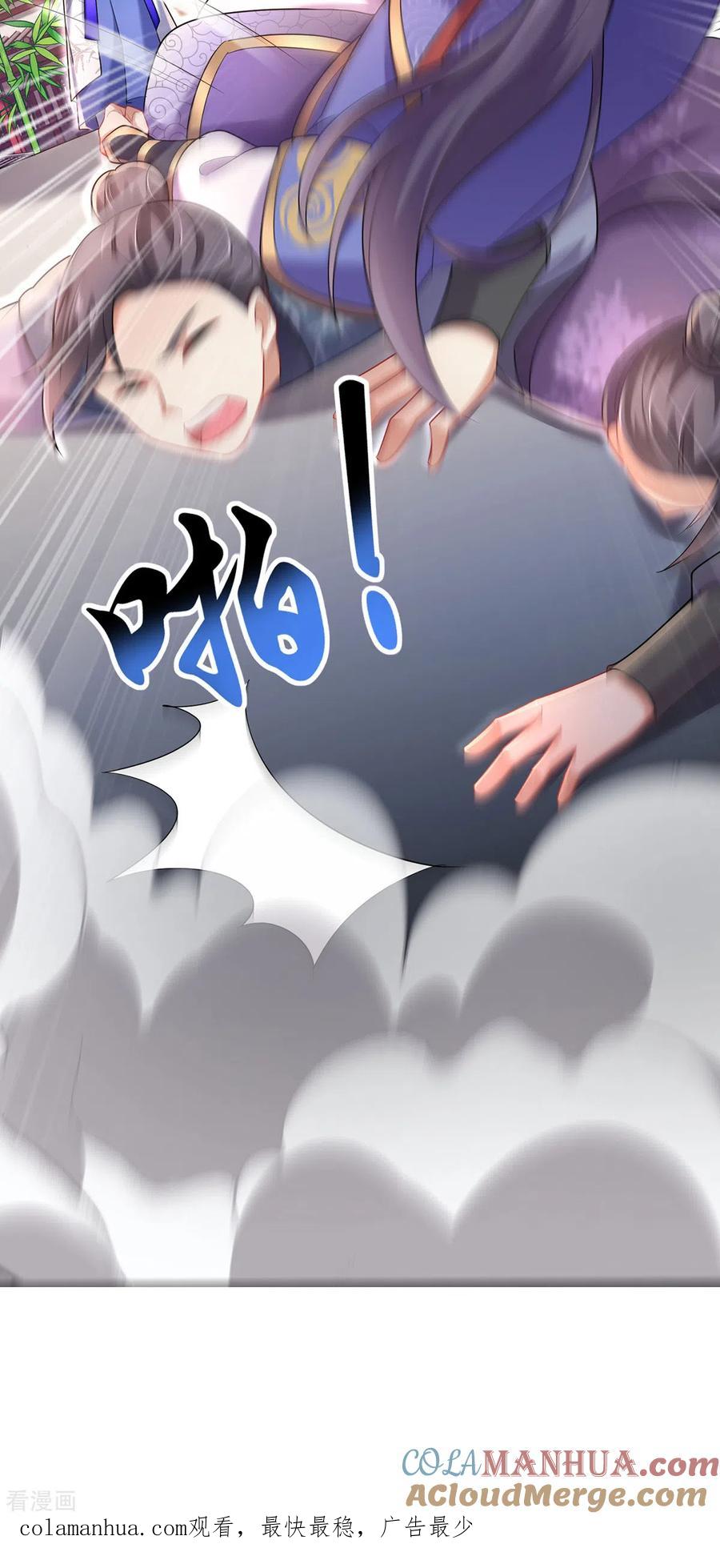 我在异界养男神：神医九小姐 第190话 慕容南金 第31页