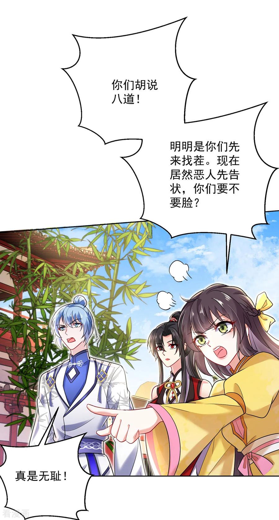 我在异界养男神：神医九小姐 第190话 慕容南金 第12页