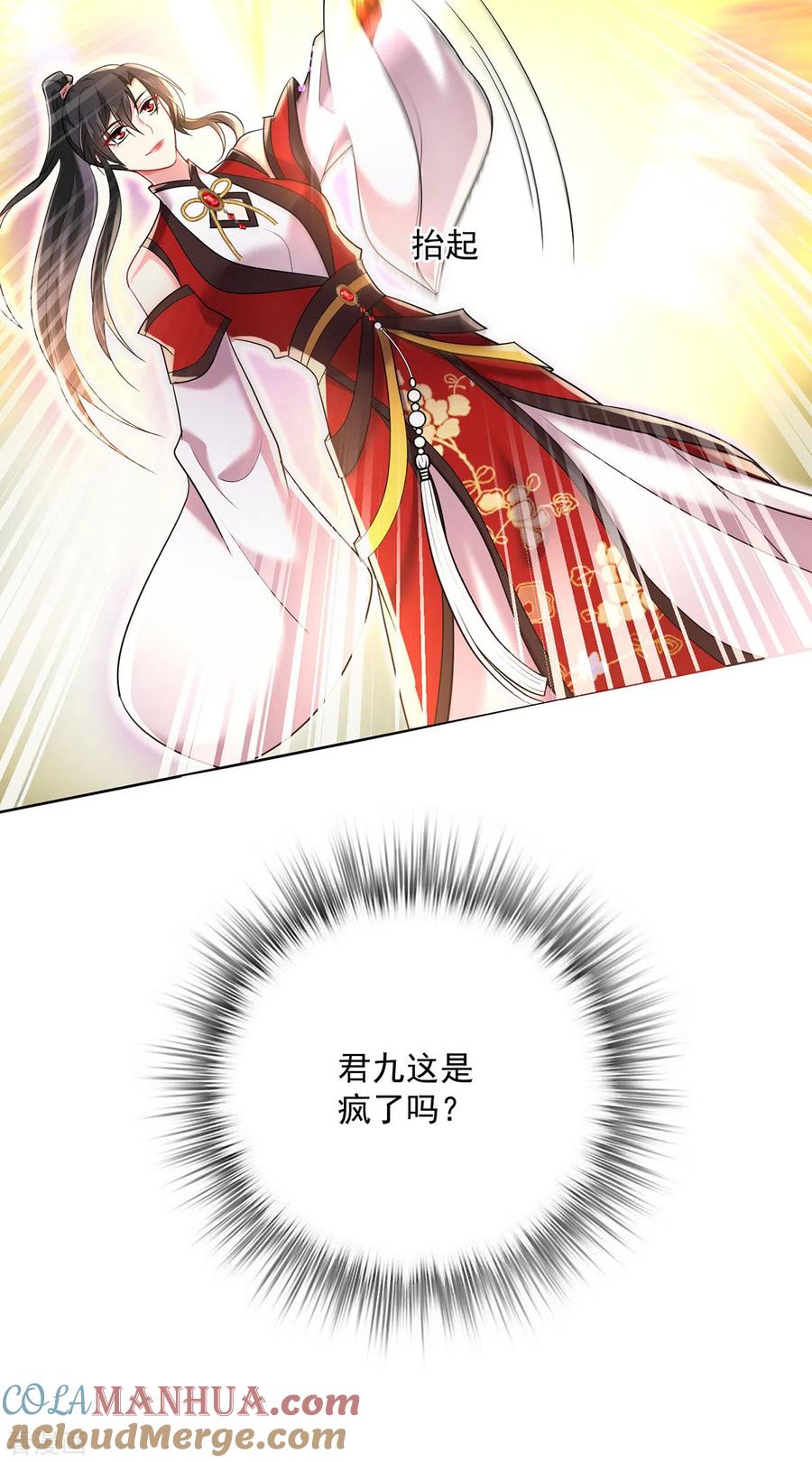 我在异界养男神：神医九小姐 第190话 慕容南金 第23页