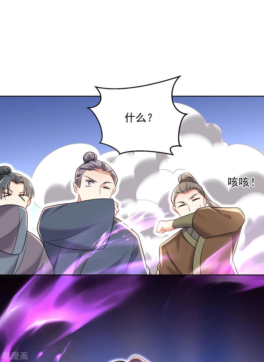我在异界养男神：神医九小姐 第190话 慕容南金 第26页