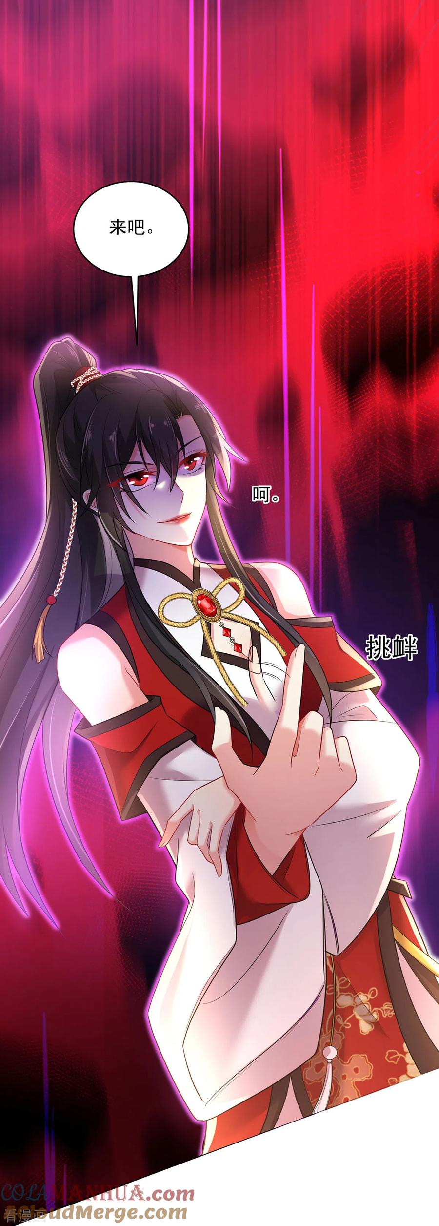 我在异界养男神：神医九小姐 第190话 慕容南金 第17页