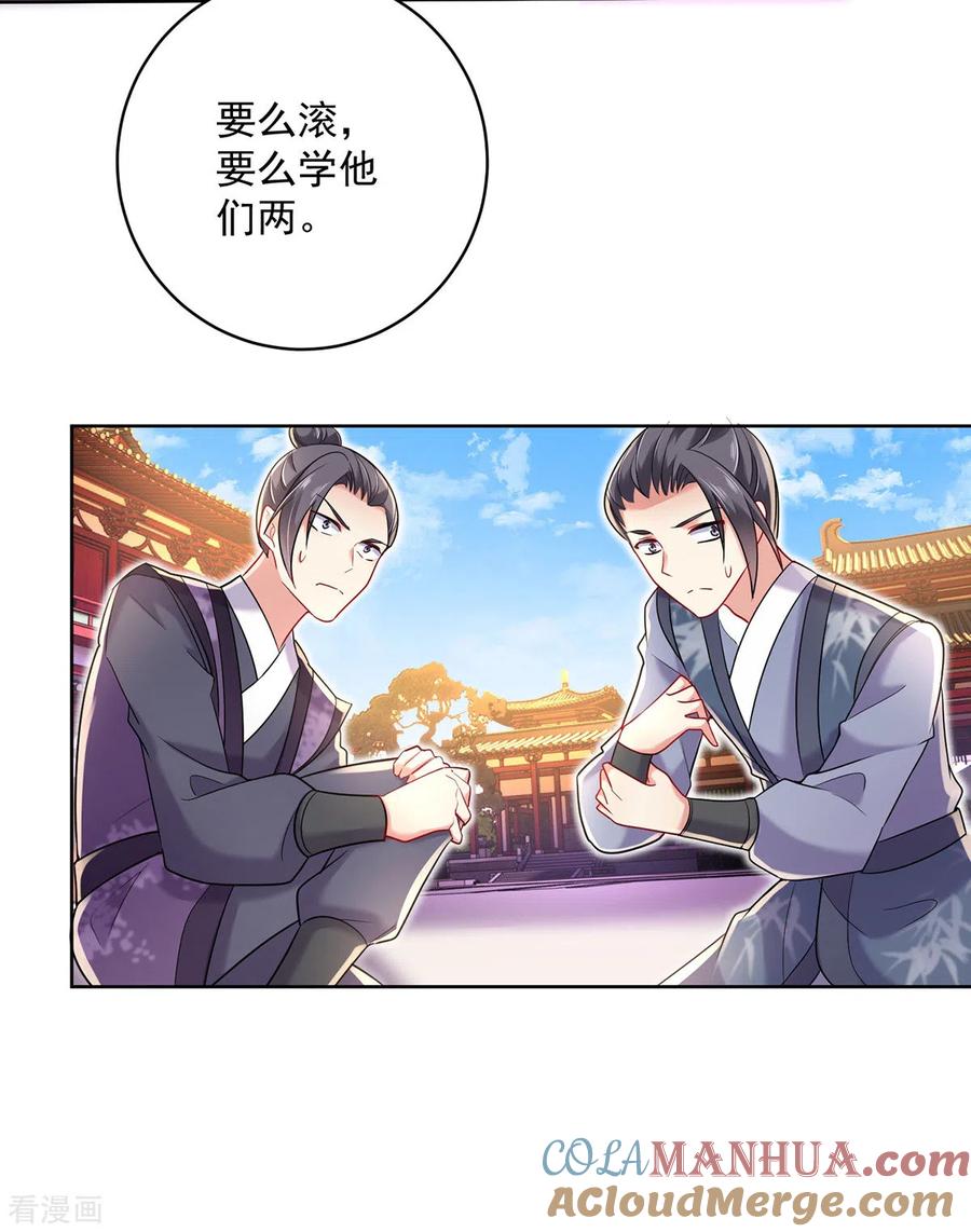 我在异界养男神：神医九小姐 第190话 慕容南金 第15页