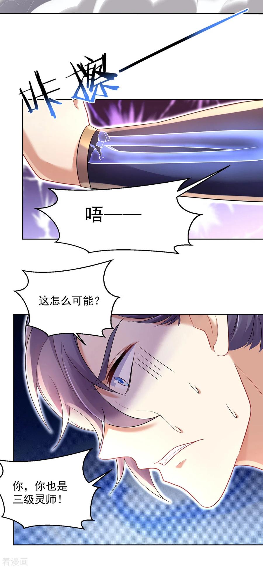 我在异界养男神：神医九小姐 第190话 慕容南金 第28页