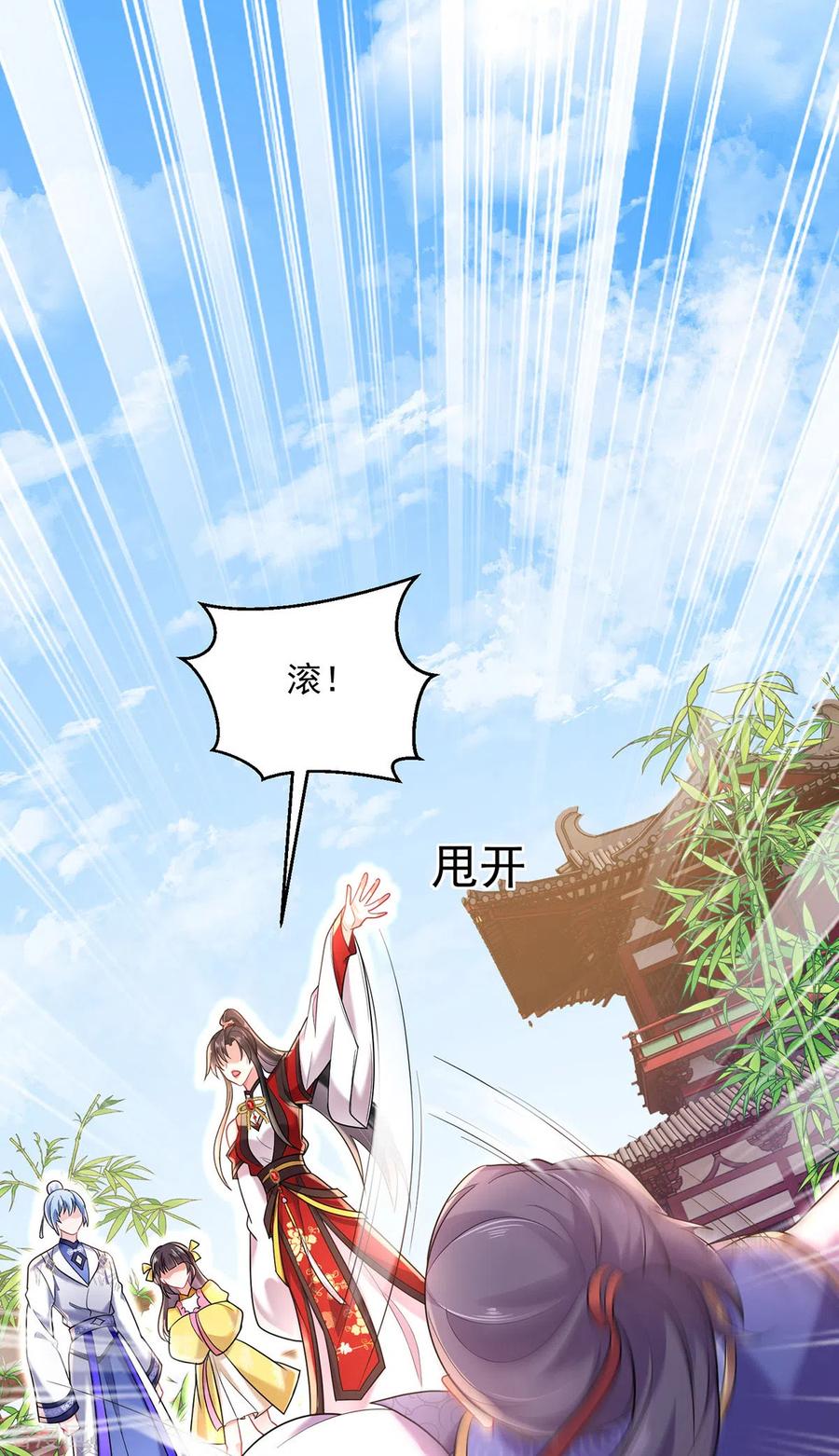 我在异界养男神：神医九小姐 第190话 慕容南金 第30页