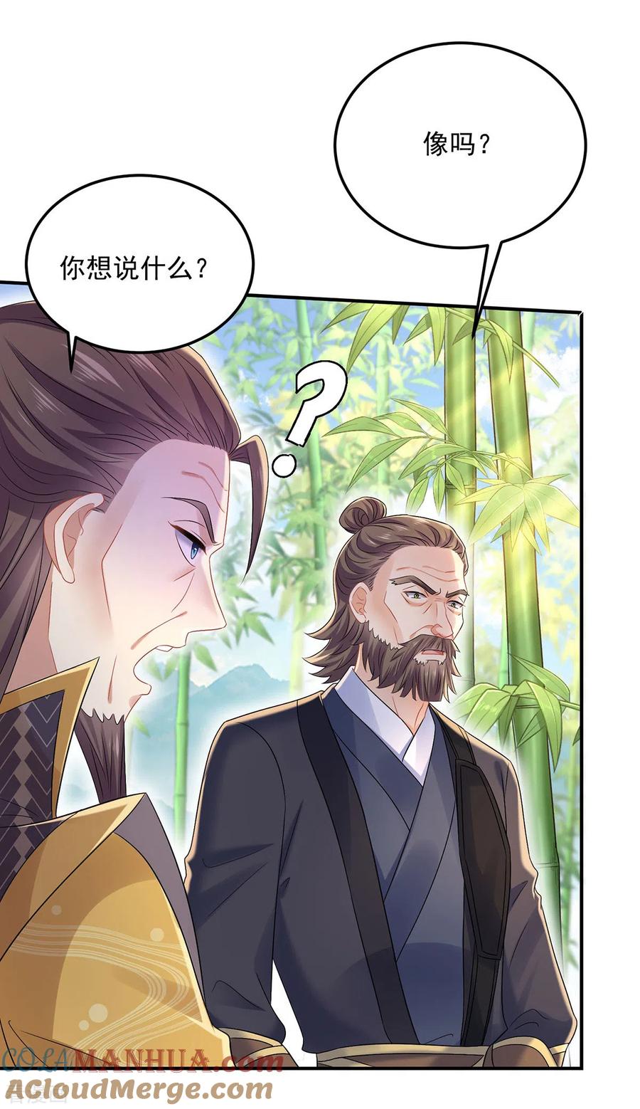 我在异界养男神：神医九小姐 第191话 成全她的美梦 第15页
